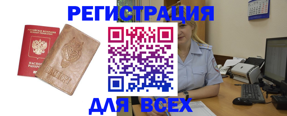 прописка для школы в Вичуге