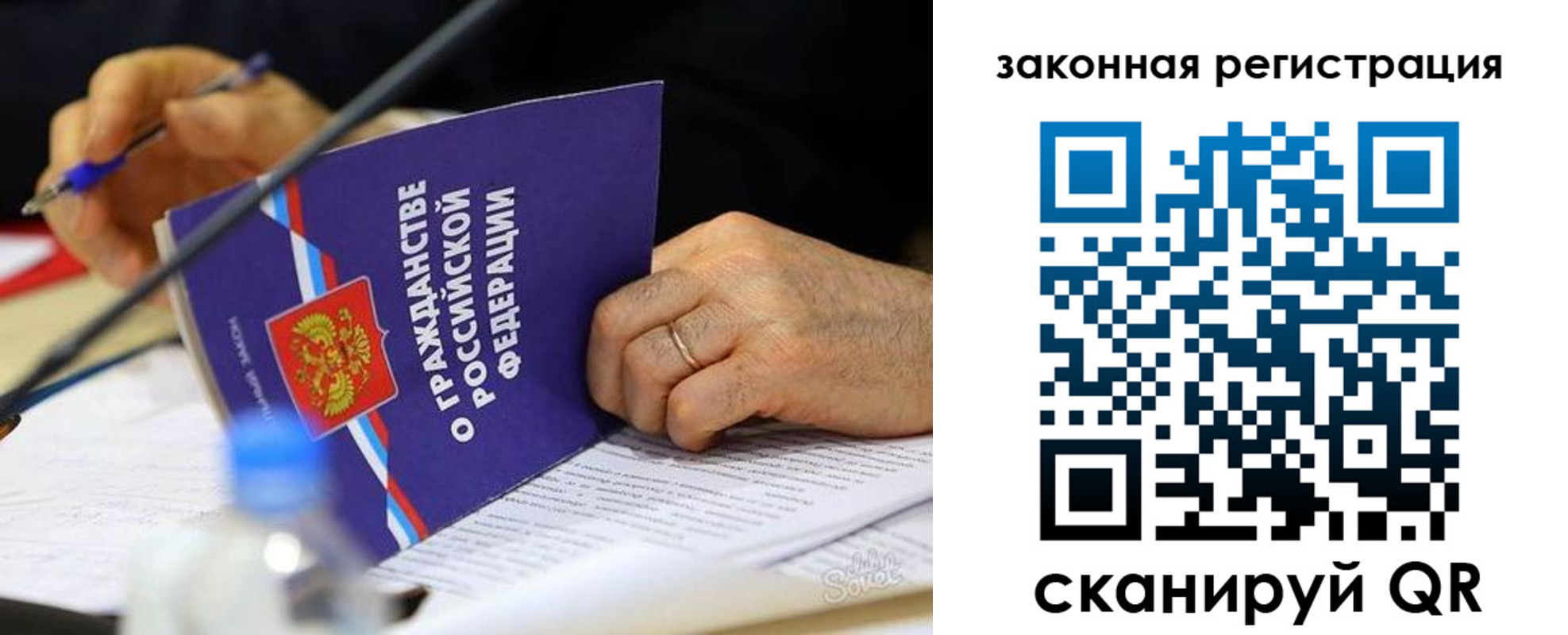 прописка паспорт в Вичуге