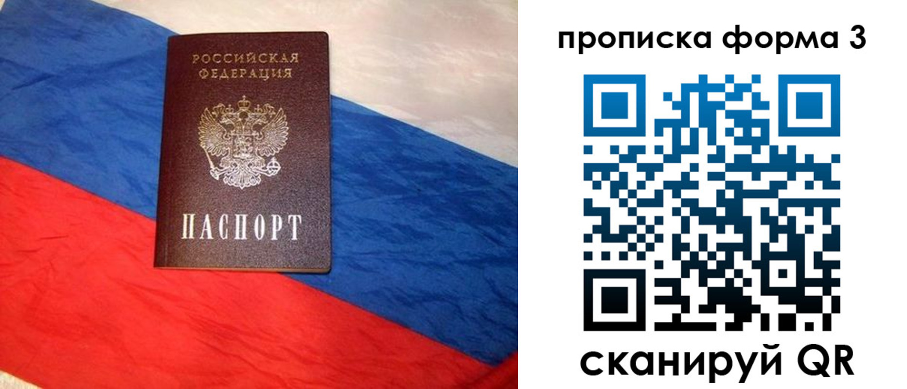 временная регистрация собственник в Вичуге
