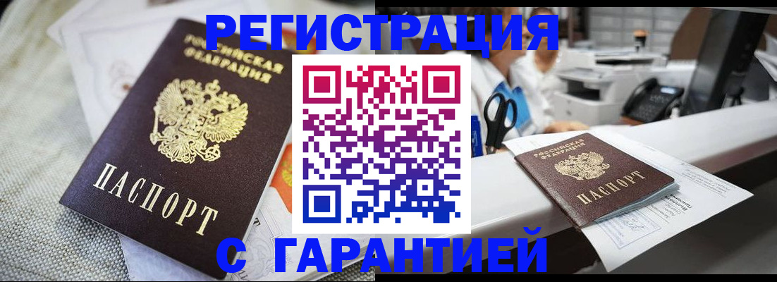 прописка в квартире в Вичуге