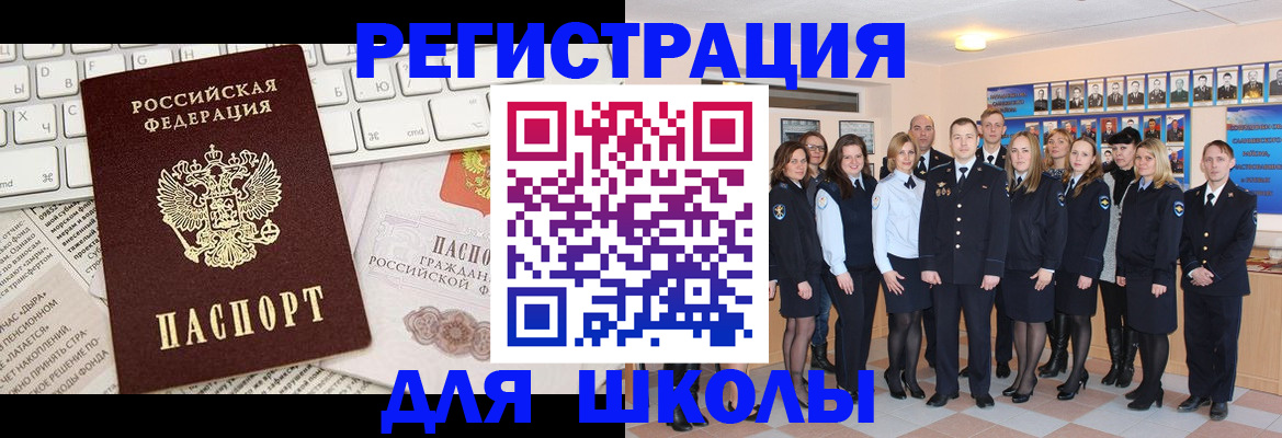 прописка законно в Вичуге