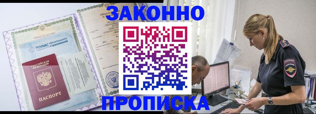 прописка поиск в Вичуге