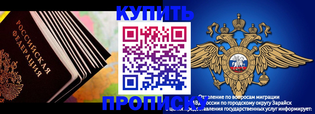 временная регистрация купить в Вичуге