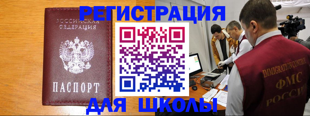 прописка в Вичуге