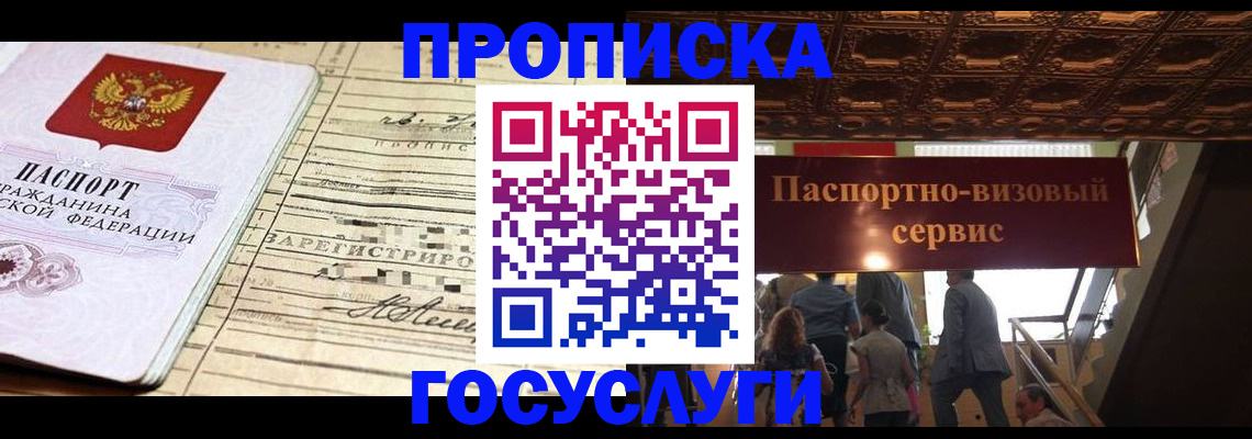 где прописаться в Вичуге